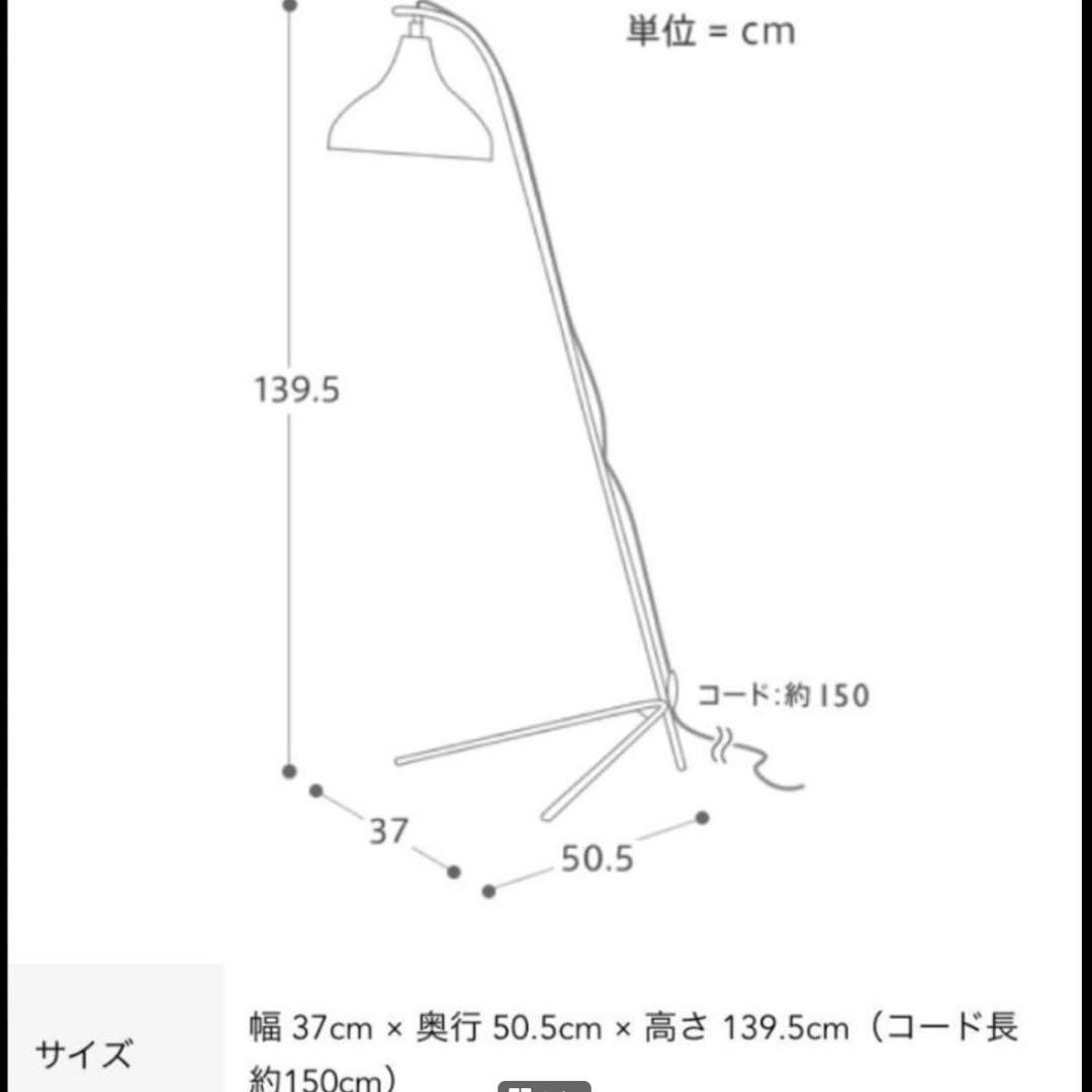 むすび❤︎ウニコフロアスタンド❤︎ unico 別注カラー