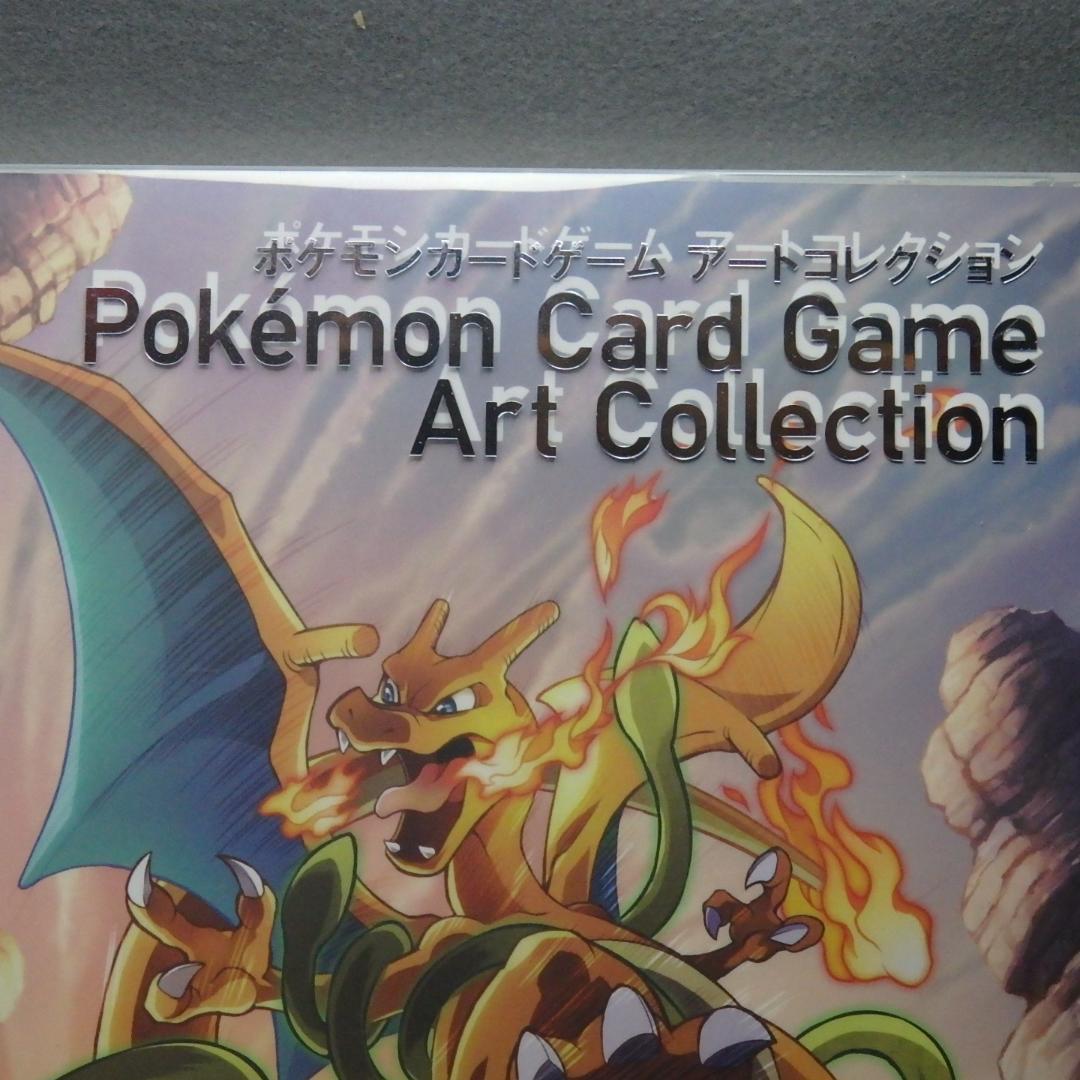 ポケモンカードゲーム アートコレクション 付属カード無し 帯あり 書籍