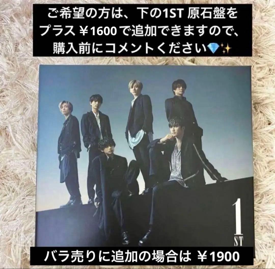 【再生確認済み❁⃘】SixTONES ～13thコンプリート＋バリア＋アルバム3枚