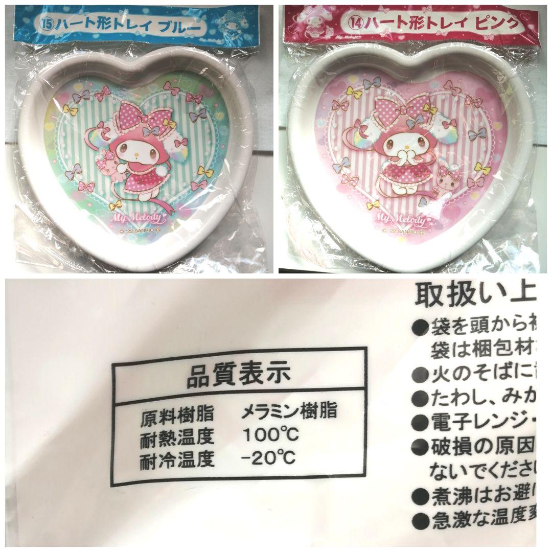 サンリオ当りくじ等　クロミ　マイメロ　可愛いものいっぱいセット