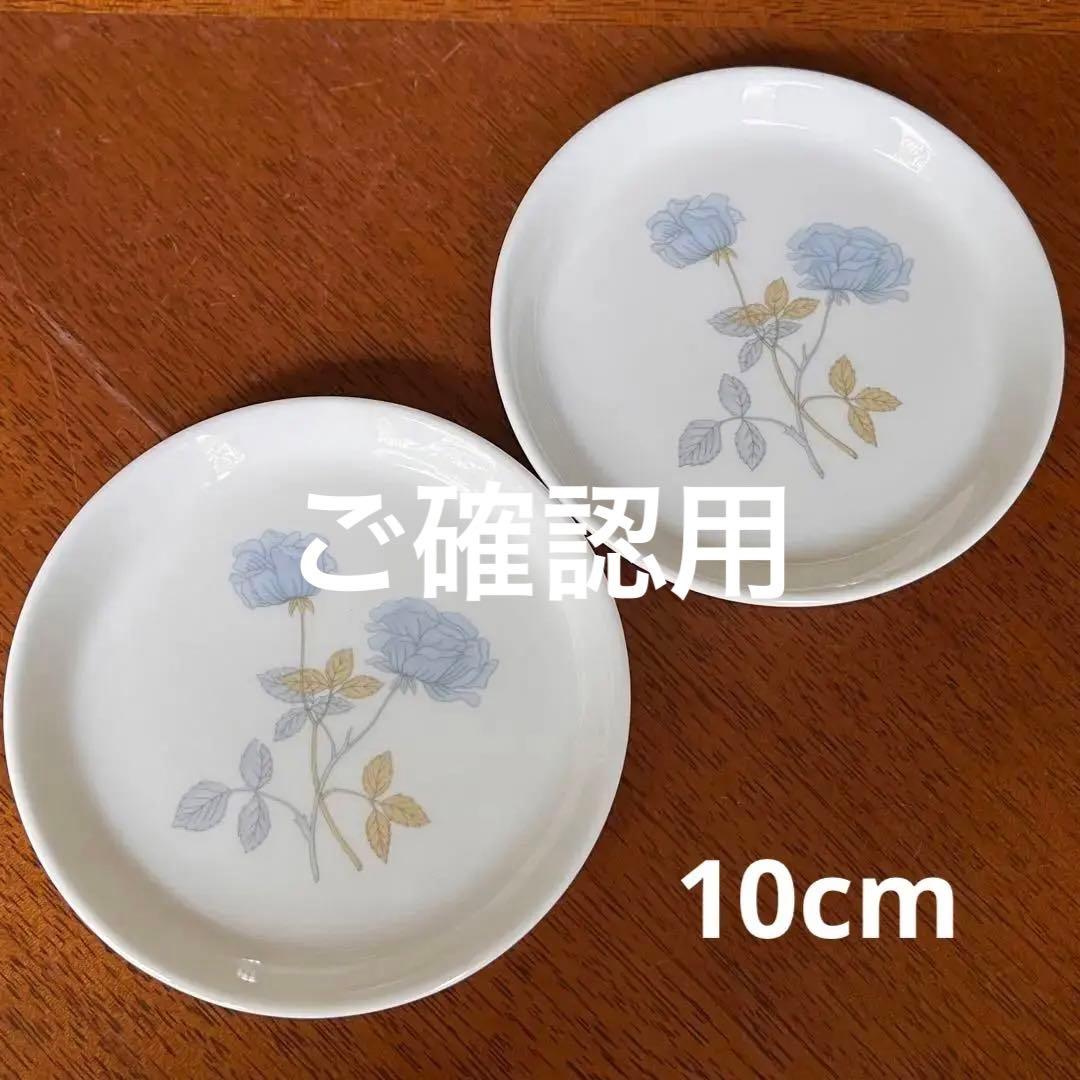 【黒壺美品】ウェッジウッド★アイスローズ★ミニプレート　2枚（セカンドグレード）