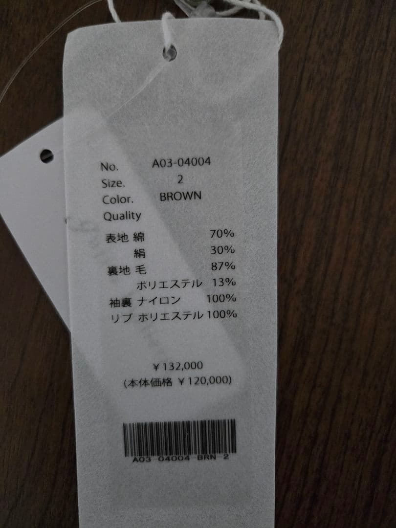 24AW comoli コットンシルクトラックジャケット　サイズ2