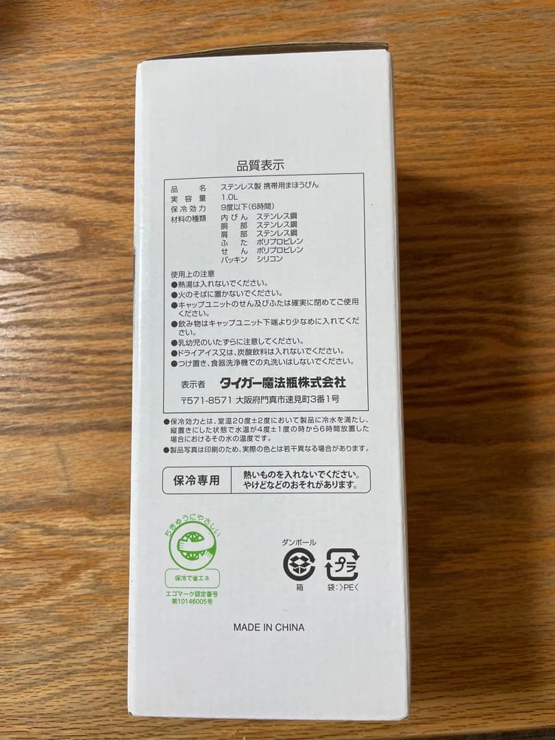 タイガー サハラワイド 水筒 1.0L MME-D100