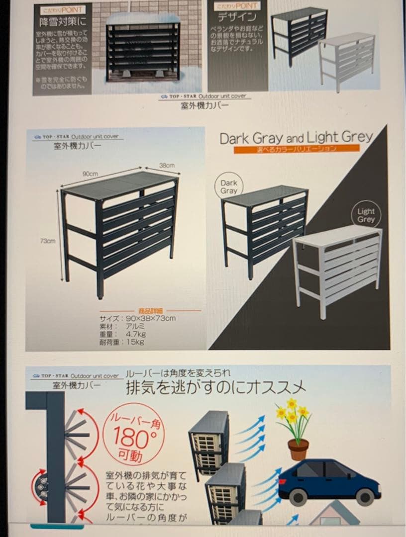 アルミ製 エアコン室外機カバー排気ルーバー方向可調整Rホワイト