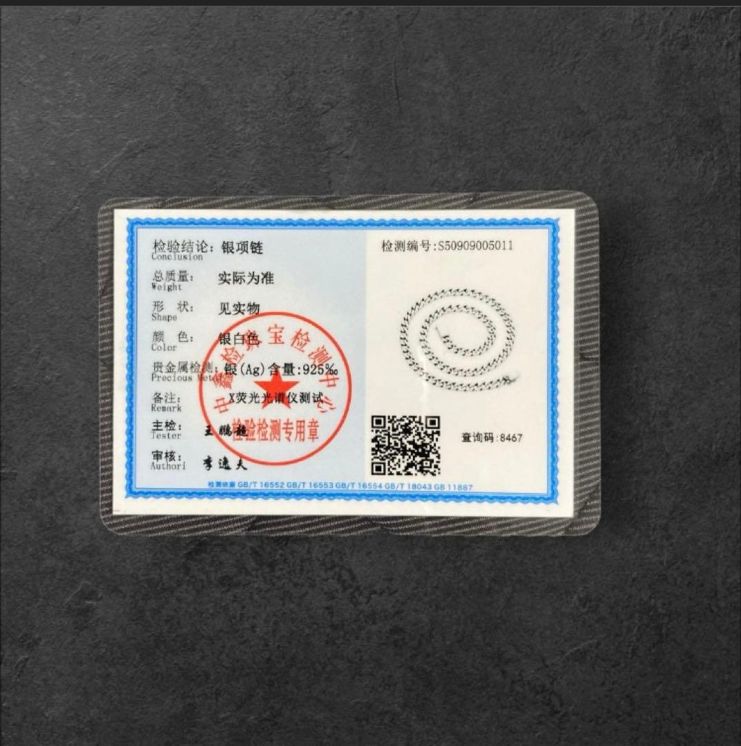 【最終値下げ】喜平 ネックレス 幅8mm 長さ50cm S925刻印 鑑定書付き