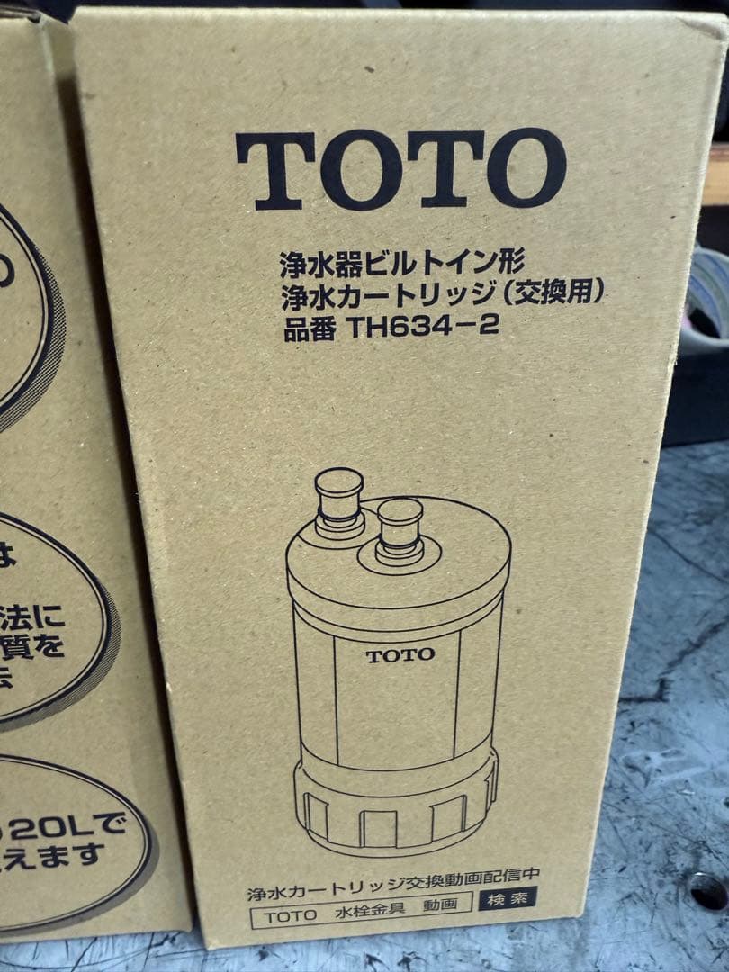 TOTO 浄水カートリッジ TH634-2 (2本)