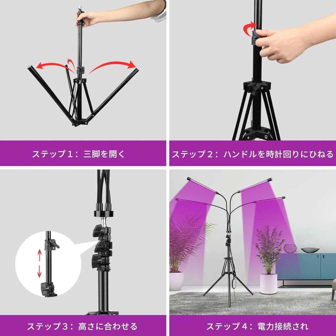 高効率LED植物成長ライト 自動タイミング機能・10段階調光・360°調節可能