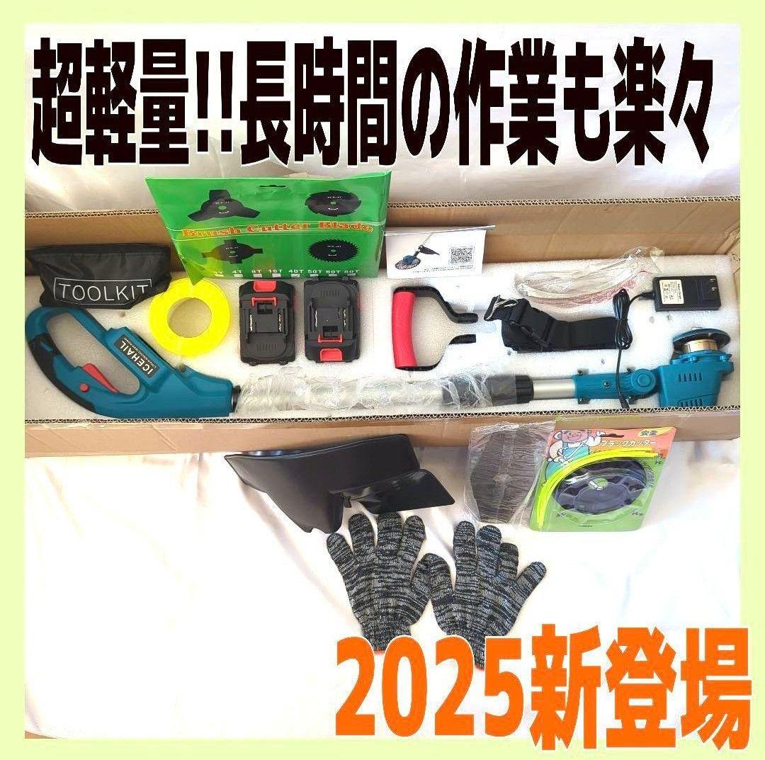 電動草刈機 充電式 草刈機 ブラシレスモーター 芝刈り機 バッテリー2個付 軽量