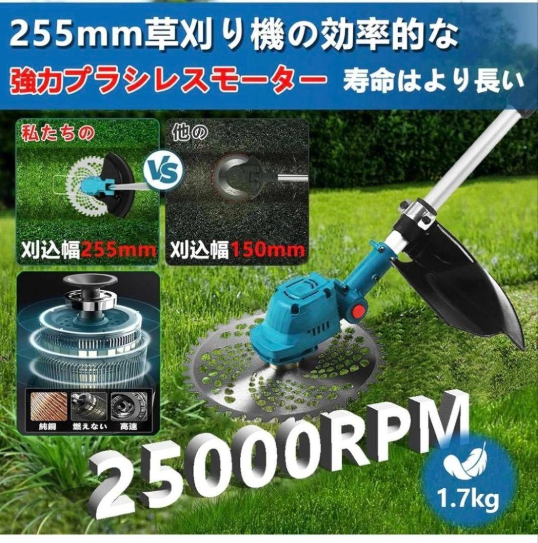 電動草刈機 充電式 草刈機 ブラシレスモーター 芝刈り機 バッテリー2個付 軽量
