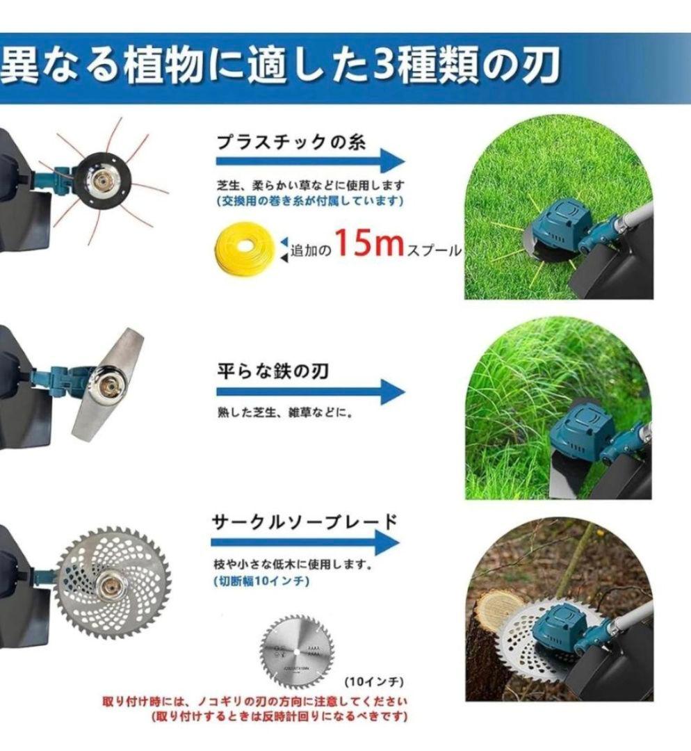 電動草刈機 充電式 草刈機 ブラシレスモーター 芝刈り機 バッテリー2個付 軽量