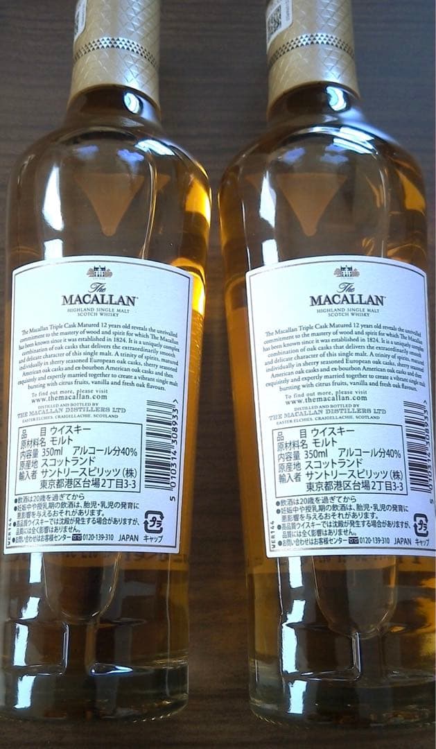 マッカラン 12年 トリプルカスク 350ml 2本セット