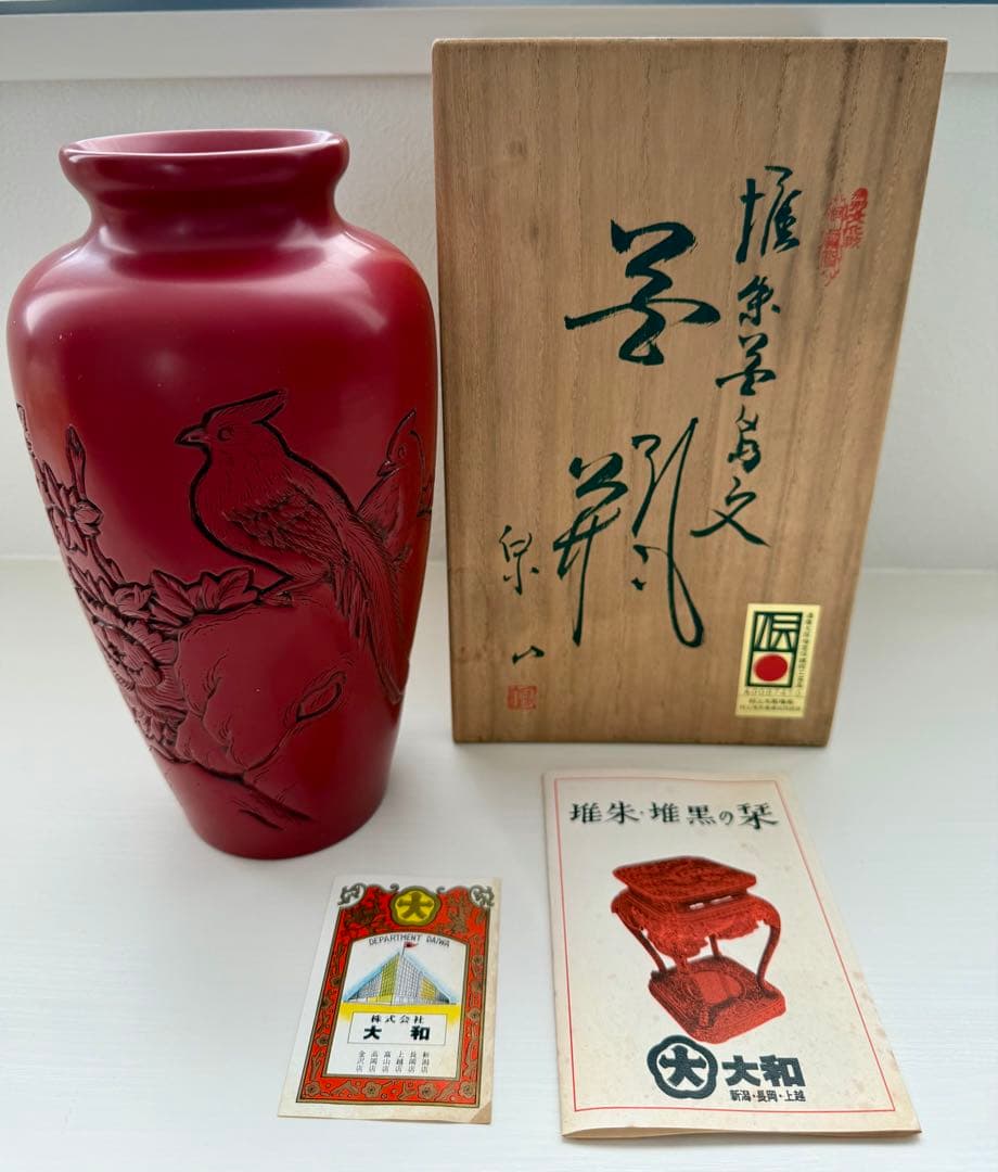 村上木彫堆朱　泉山作　堆朱　尺花瓶　花鳥　花器　新品未使用