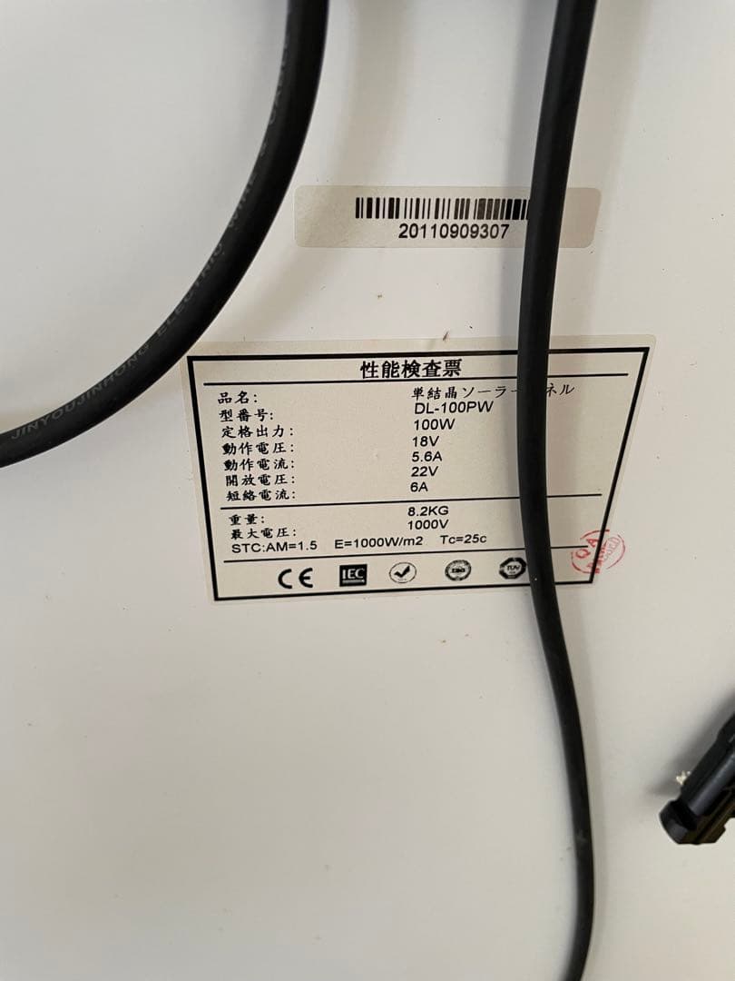 【新品未使用】単結晶ソーラーパネル 100W DL-100PW｜防災・キャンプに