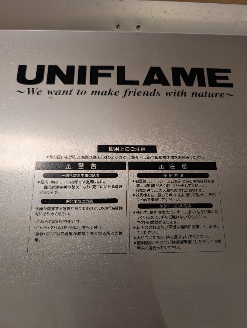 値下げ ユニフレーム ツインバーナー ＆キッチンスタンド