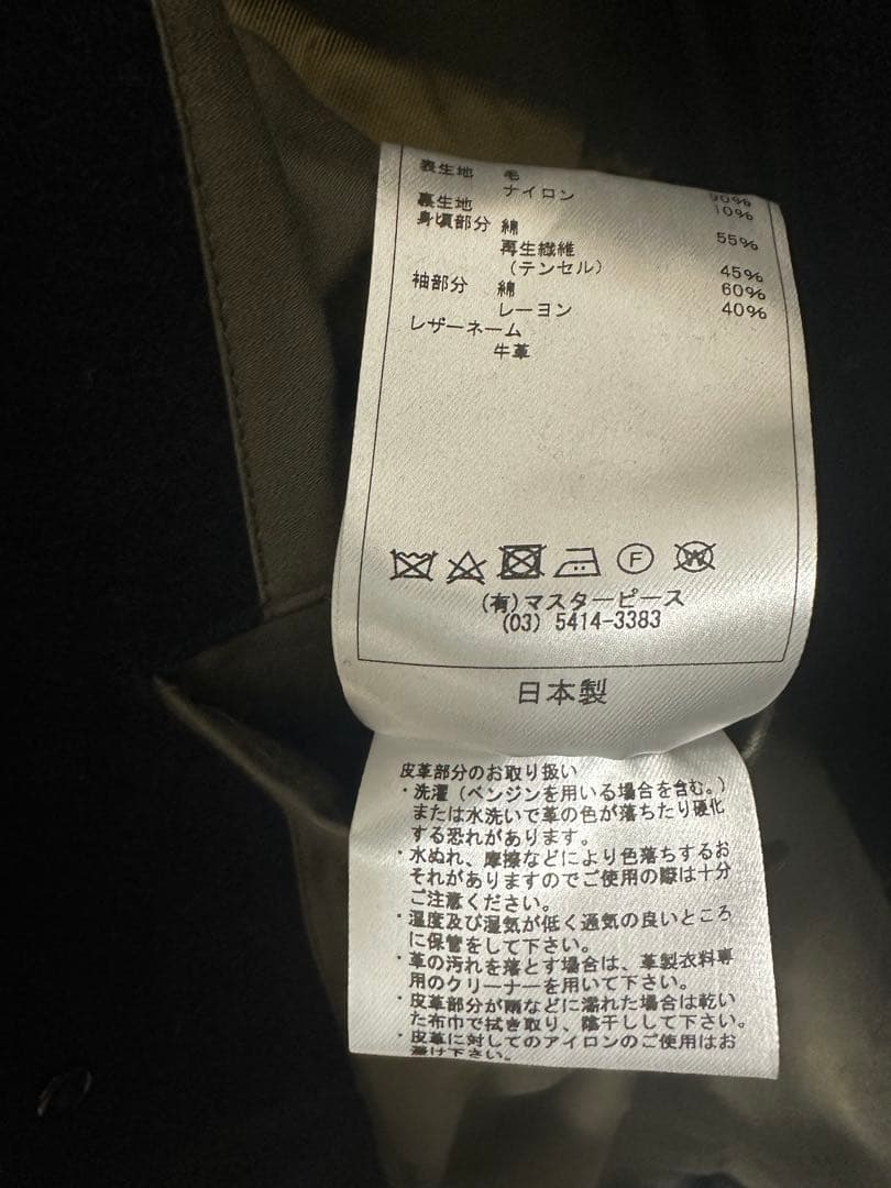 【美品】Scye サイハーフコート