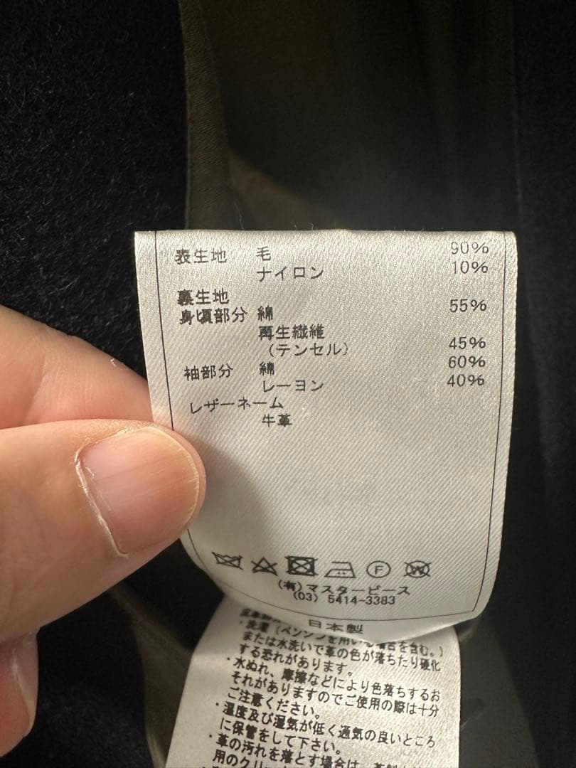 【美品】Scye サイハーフコート