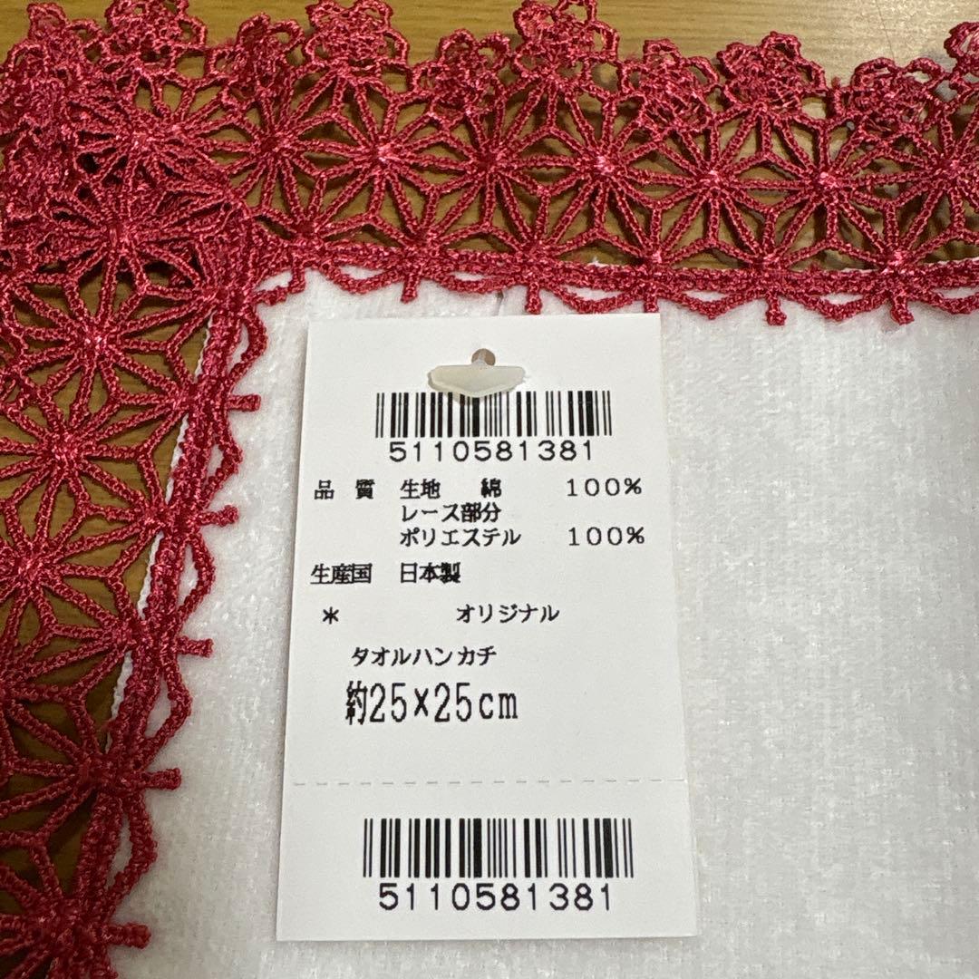 近沢レース店 タオルハンカチ 「麻の葉 桜」 タグ付き 希少品