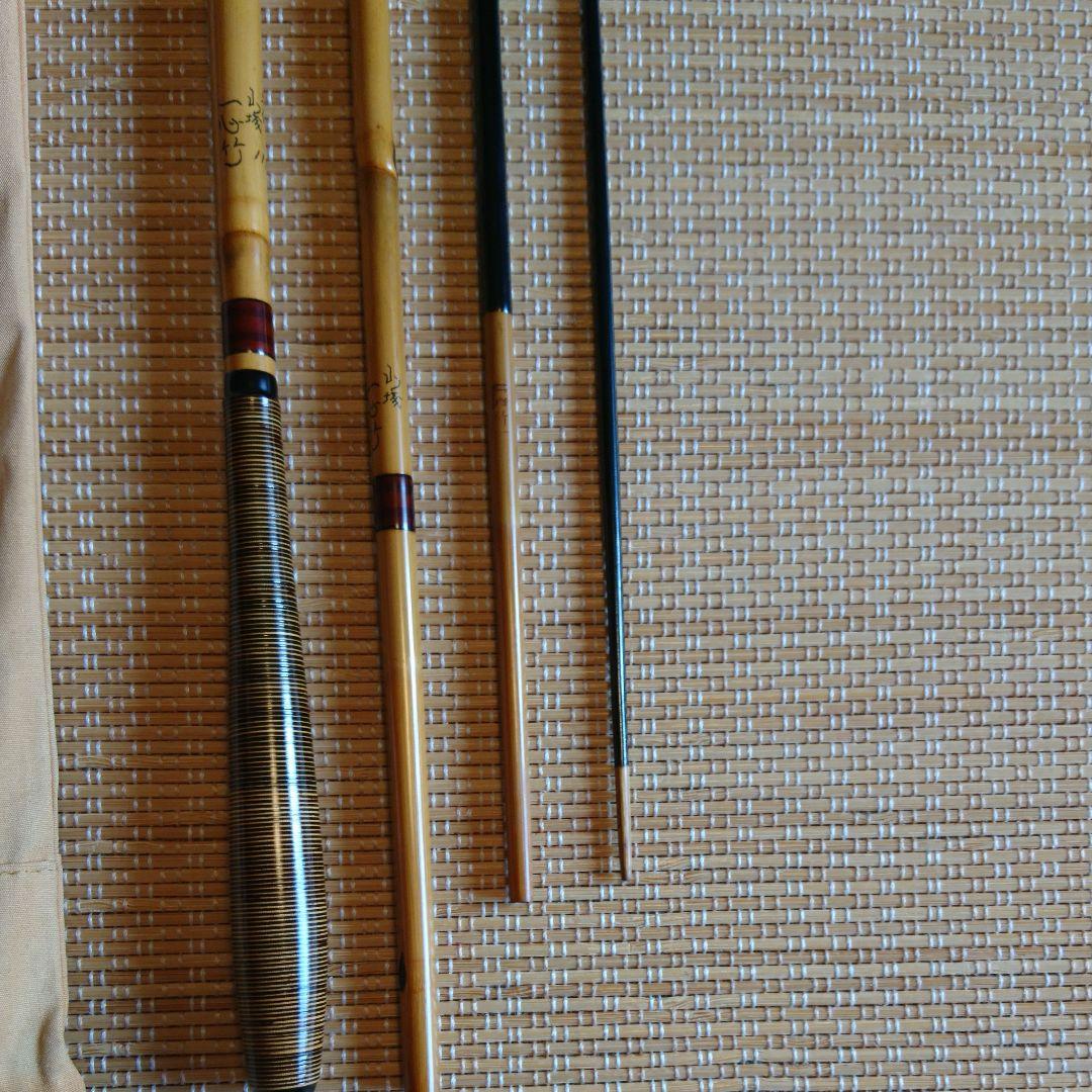 新品未使用 へら竿 一心竹 特作 山城 十一尺一寸