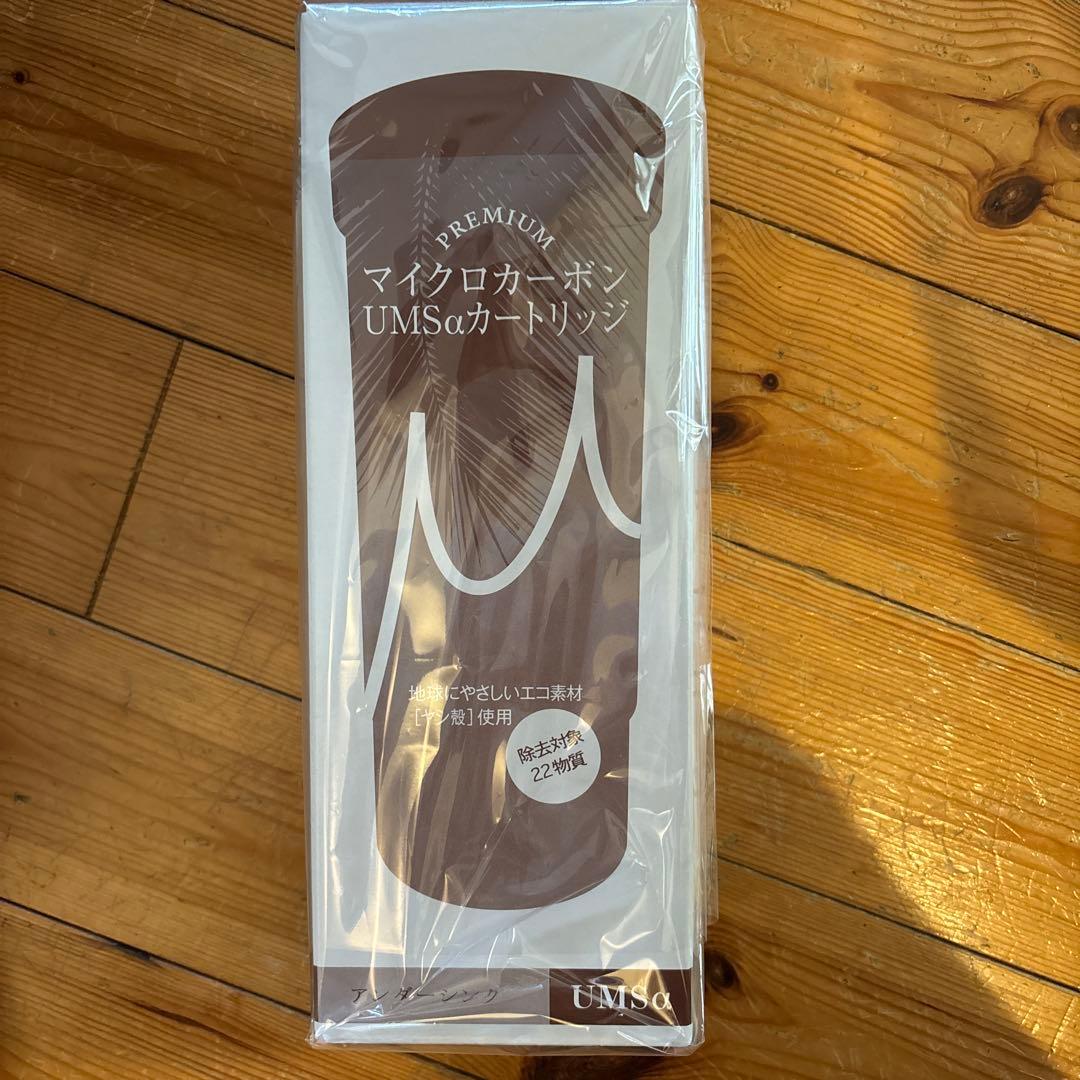 マイクロカーボン UMSαカートリッジ
