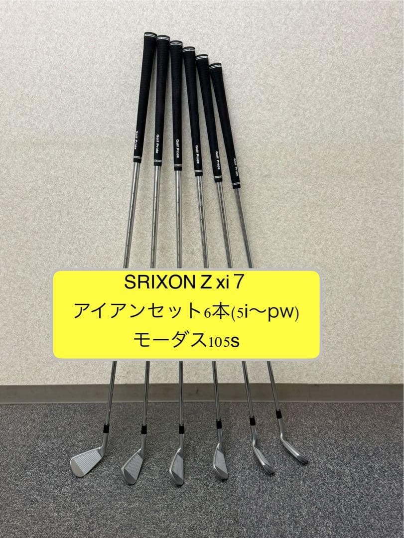 SRIXON ZXi7 アイアンセット 6本（5〜PW）モーダス105S