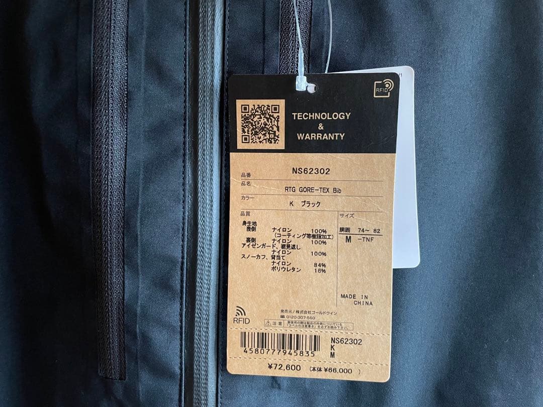 スノーボード 24-25 THE NORTH FACE RTG GORE TEX BIB M