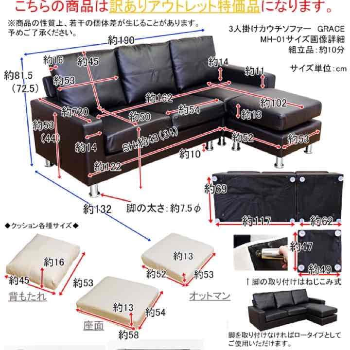 ✨【アウトレット】GRACE　3人掛けカウチソファ