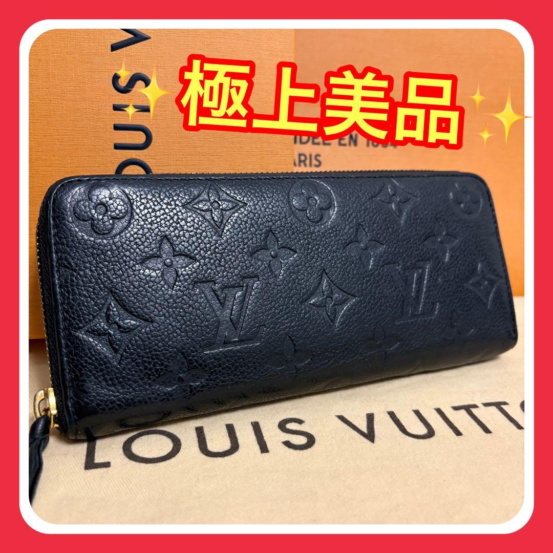 【極上美品】ルイヴィトン モノグラム アンプラント ジッピーウォレット 長財布