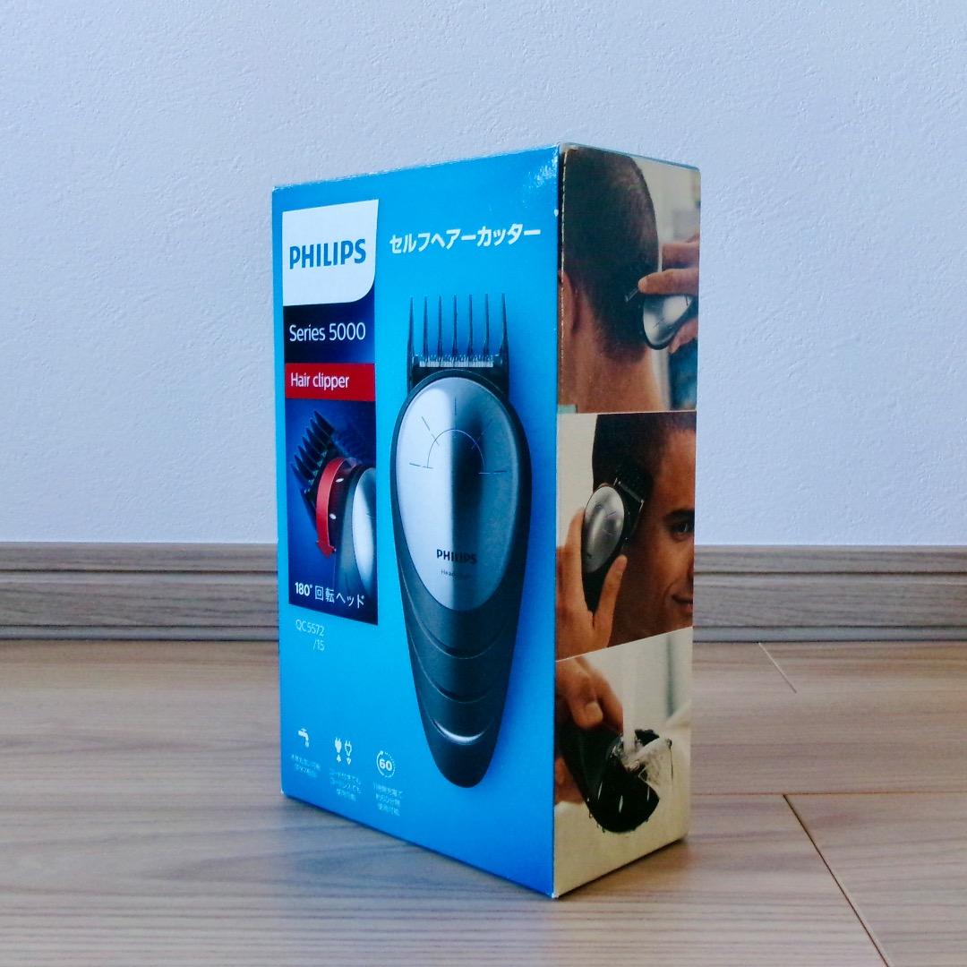PHILIPS フィリップス QC5572/15 生産終了 廃盤品