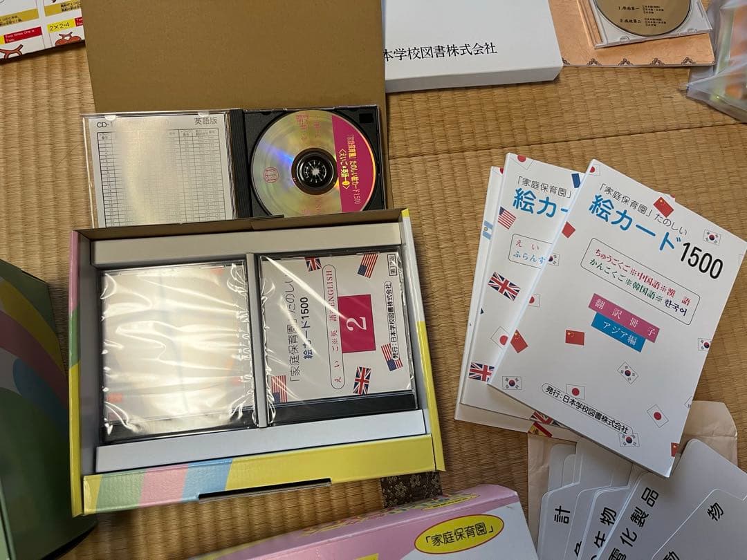 【mogu2.6】家庭保育園　絵カード　正規購入品
