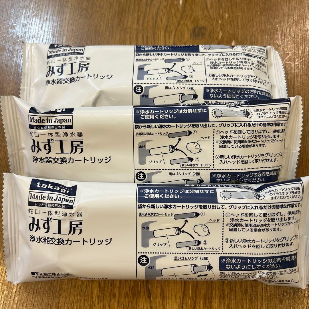 みず工房 浄水器交換カートリッジ JC0036ST 高除去性能タイプ