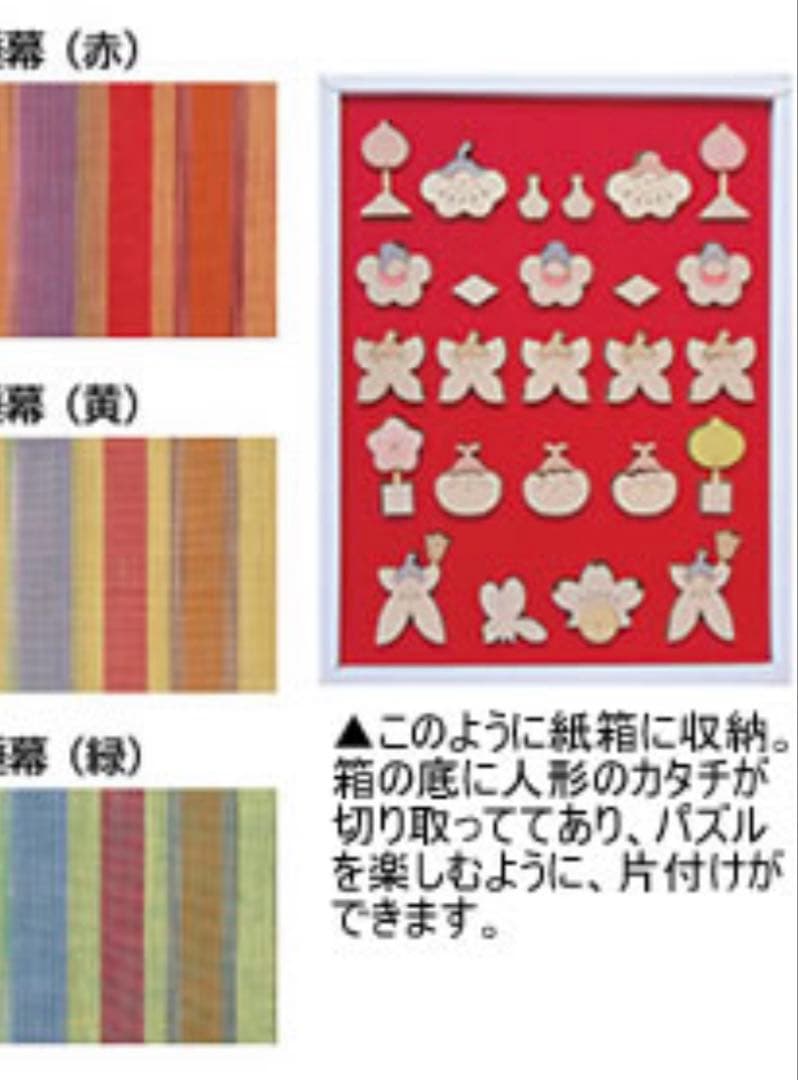 ひなまつり　花ころも 5段飾り　小黒三郎