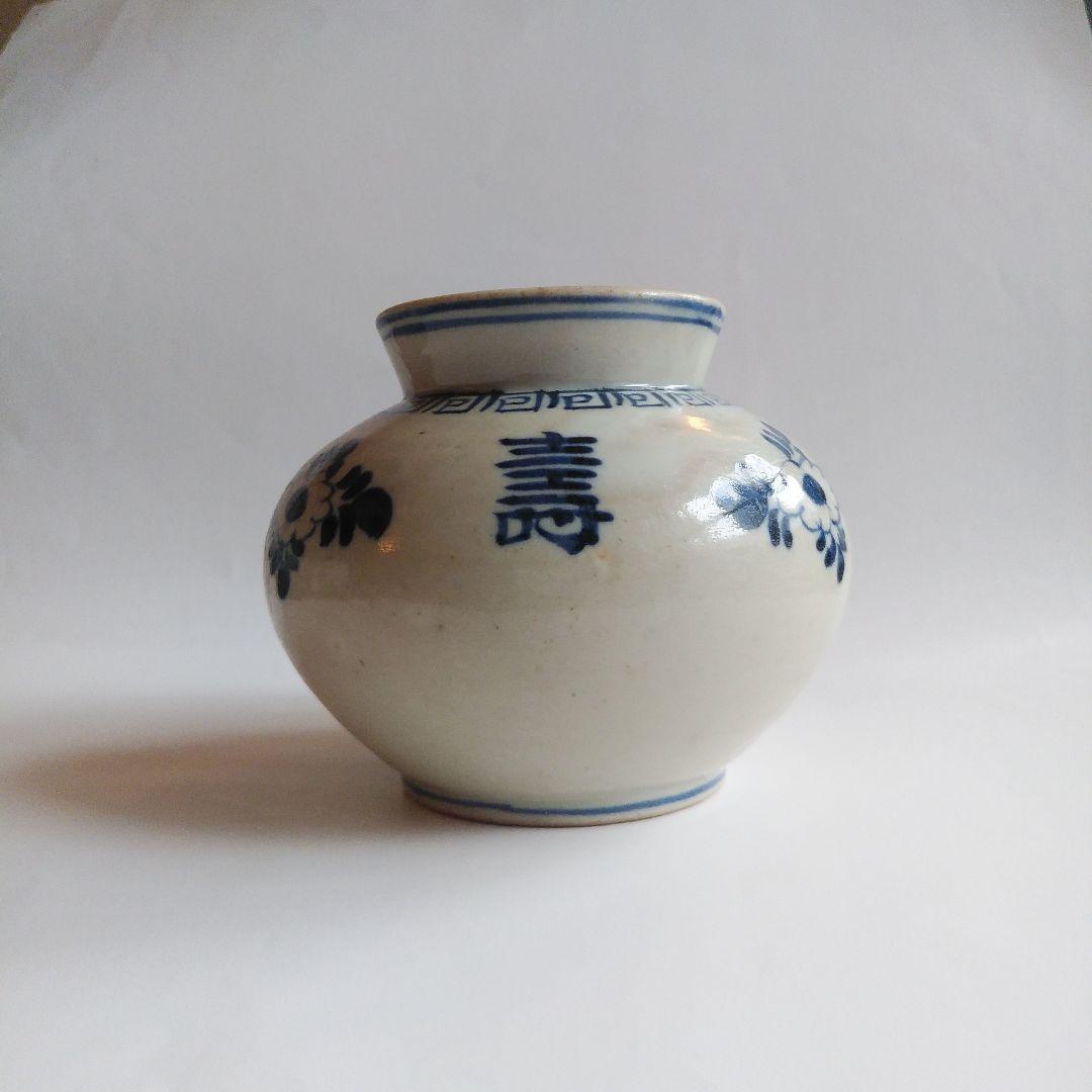 李朝 分院 染付壽字文丸壺 工芸品 陶芸 古伊万里 古美術 中国青花