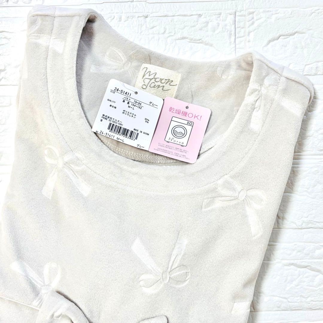 ナルエー ムーンタン スノースムージー リボンエンボスパジャマ M〜L グレー