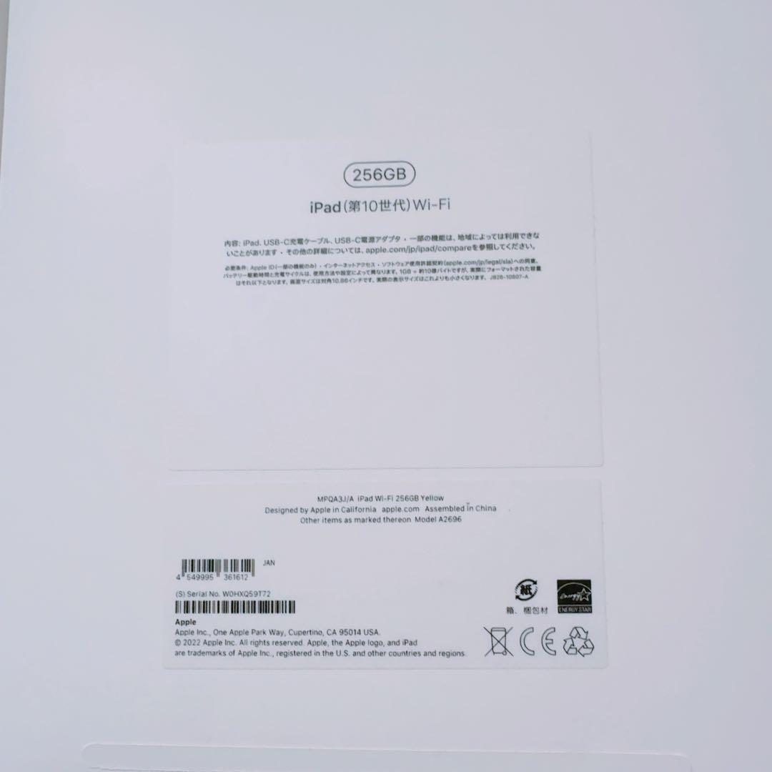 正規品Apple iPad Wi-Fiモデル(第10世代) イエロー256GB