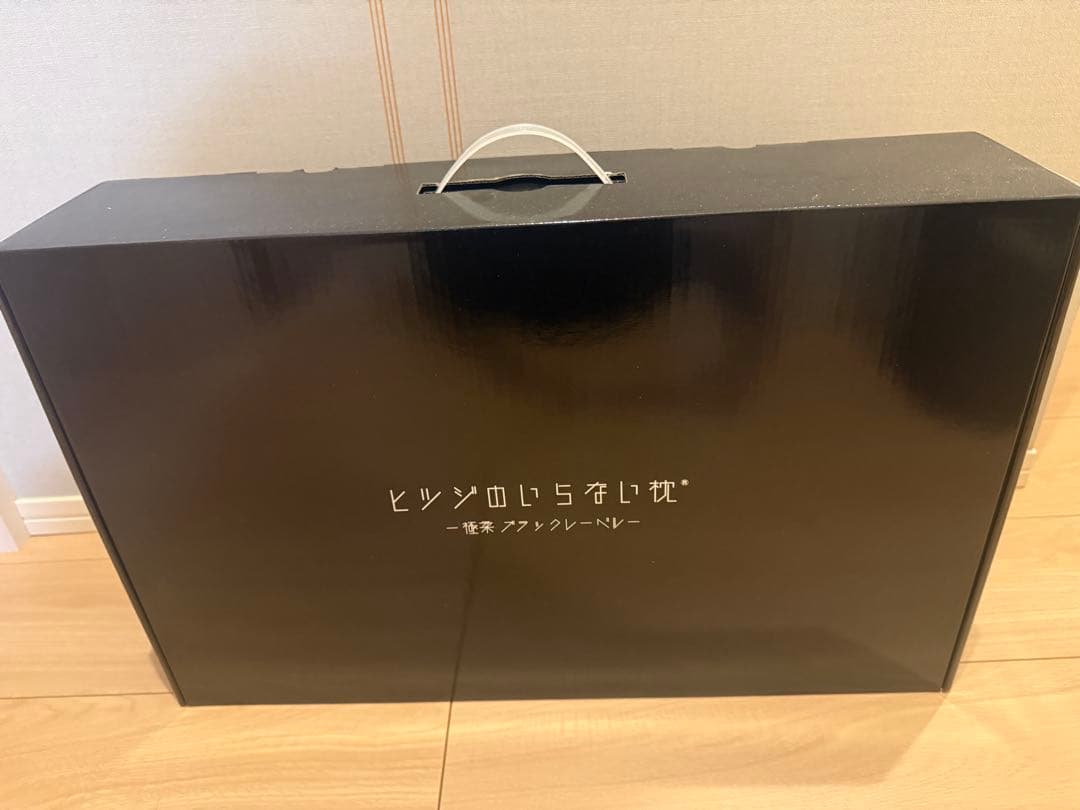 【新品未開封】ヒツジのいらない枕-極柔- ブラックレーベル枕カバー付き