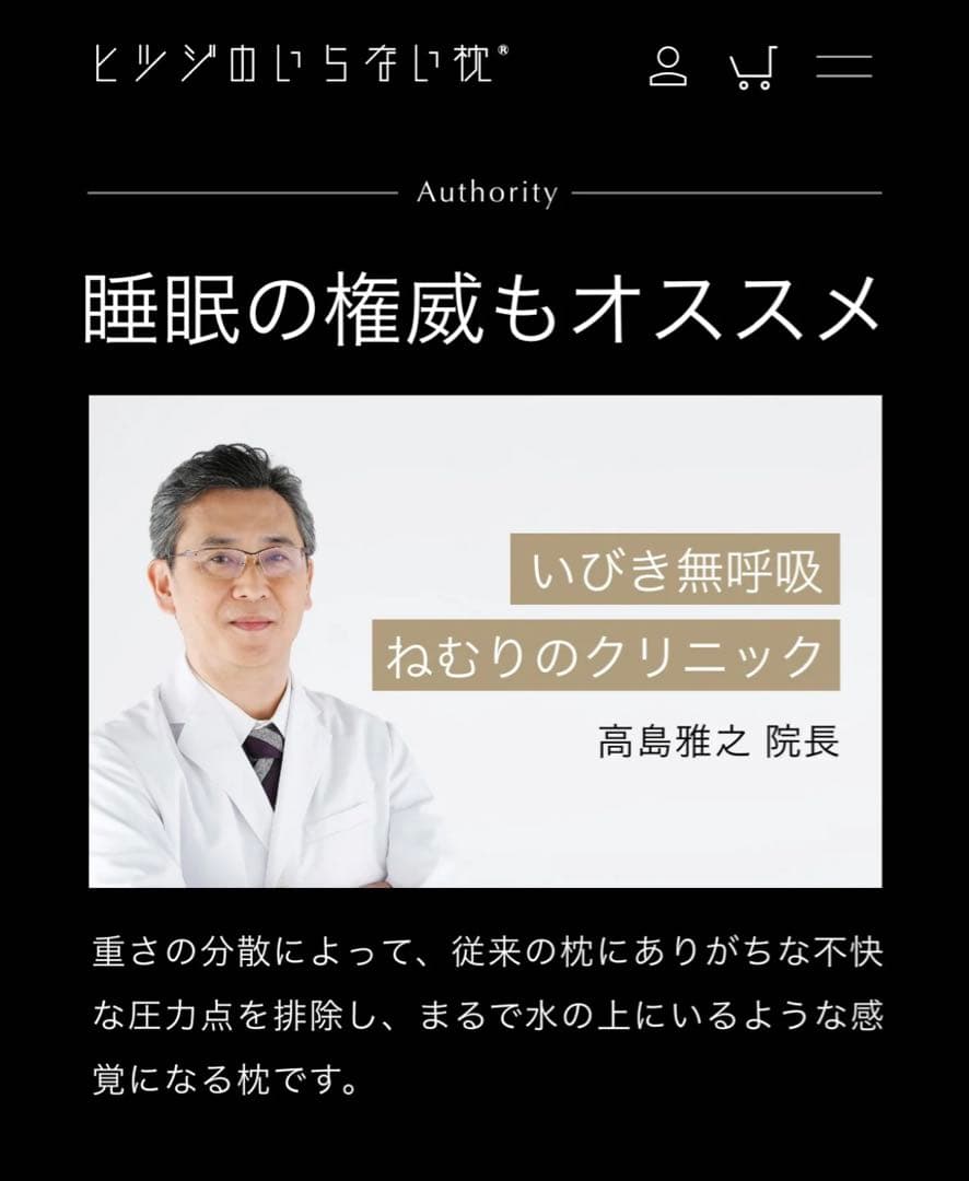 【新品未開封】ヒツジのいらない枕-極柔- ブラックレーベル枕カバー付き