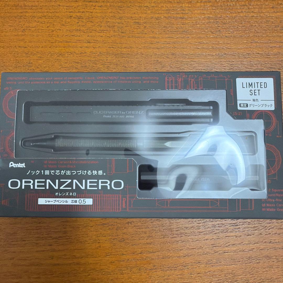 オレンズネロ　ORENZNERO　グリーンブラック　0.5mm　 限定セット