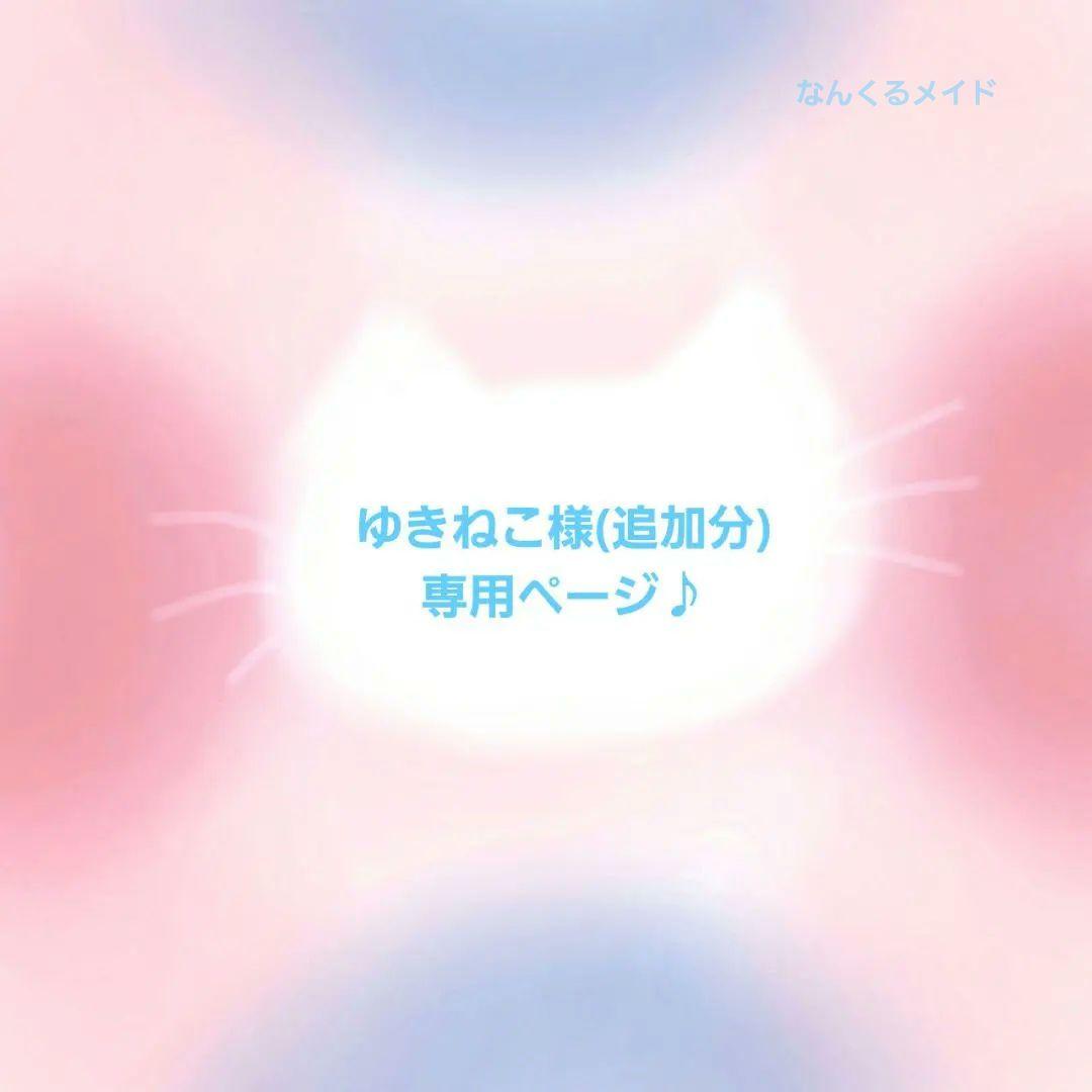 専用ページ☆彡　モールアート ミニチュア ハンドメイド　オーダー