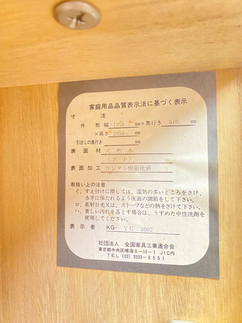 ブラウン クローゼット 婚礼家具