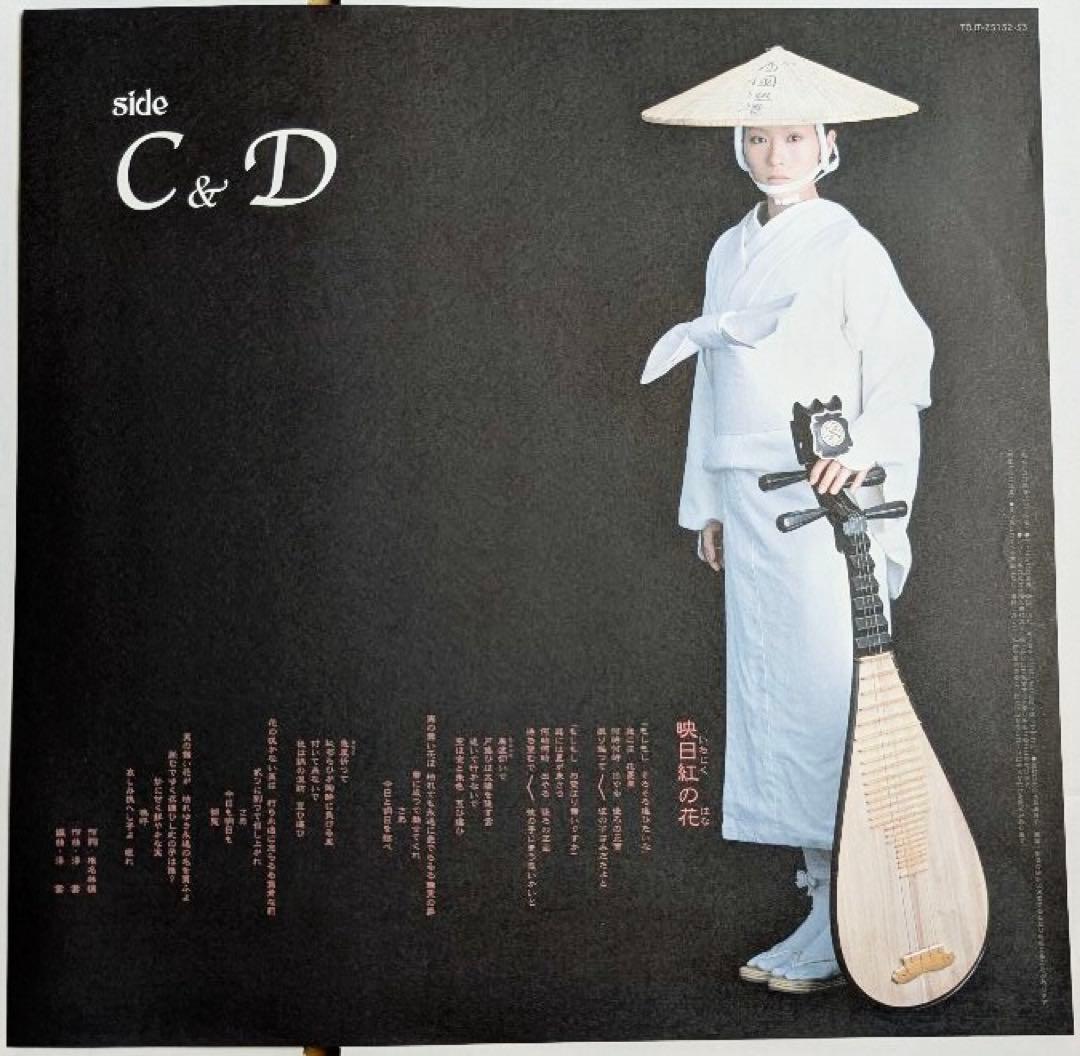 椎名林檎 加爾基 精液 栗ノ花 アナログ盤 2003年 初回生産限定盤