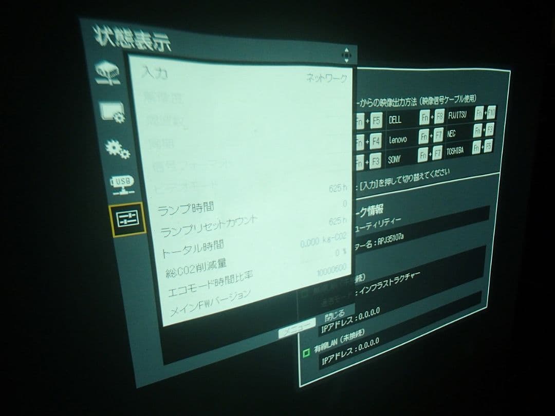 625H使用☆RICOH IPSiO PJ WX4130N 超短焦プロジェクター