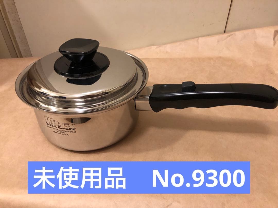 未使用　ビタクラフト ウルトラ No.9300 1.2L 片手鍋