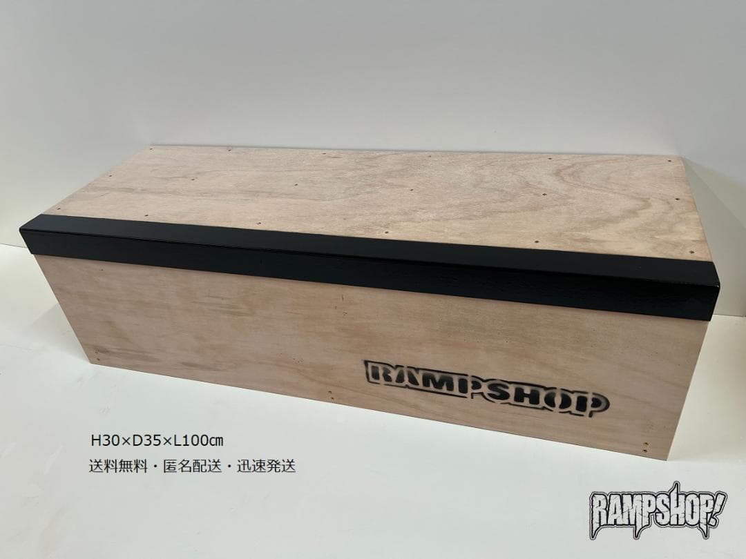 送料無料　限定一台　H30　カーブBOX　セクション　スケボー　スケートボード