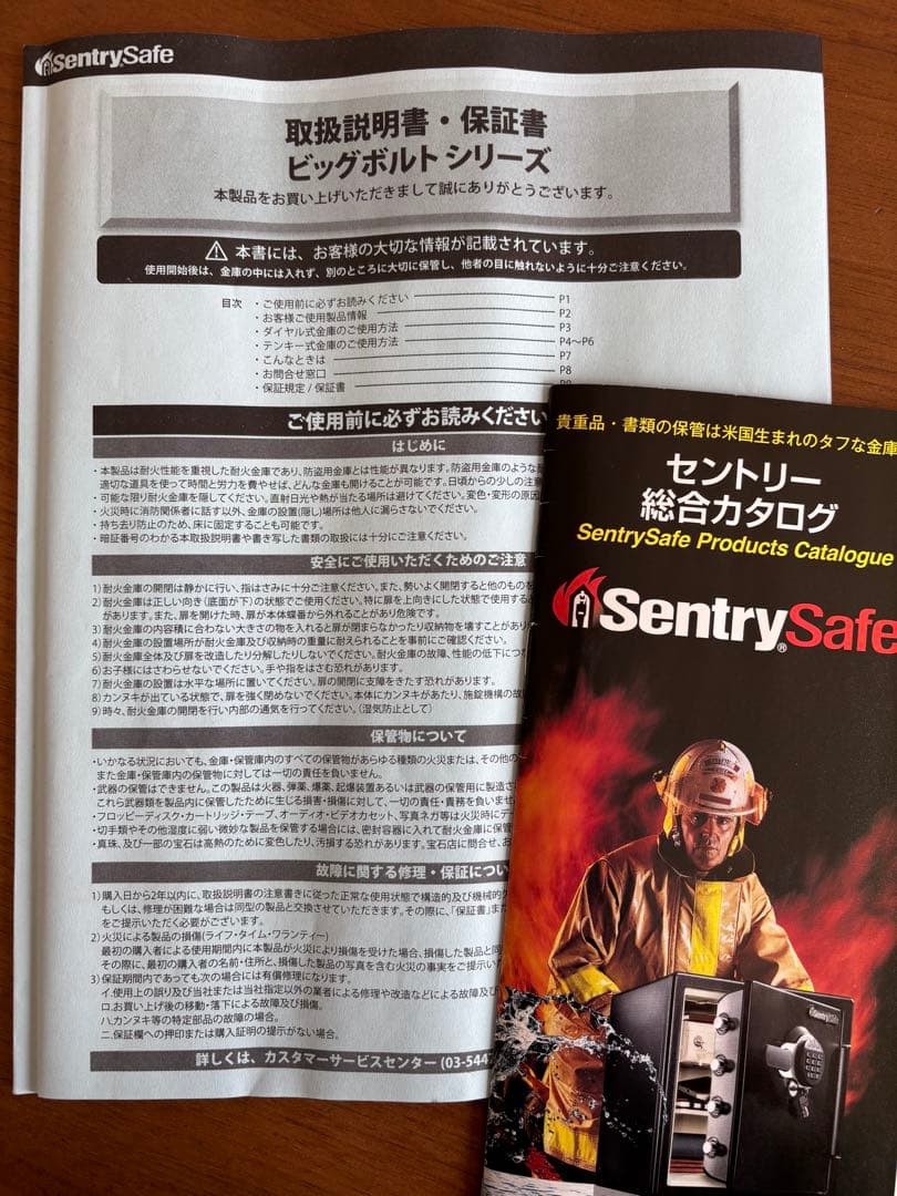 SentrySafe ファイアーセーフ 耐火金庫 JFW205GGL セントリー