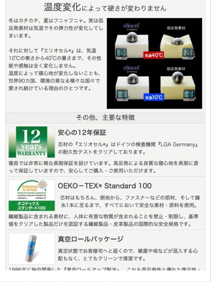 9/20まで限定　OKLAHOMA 高反発マットレス シングル 23cm