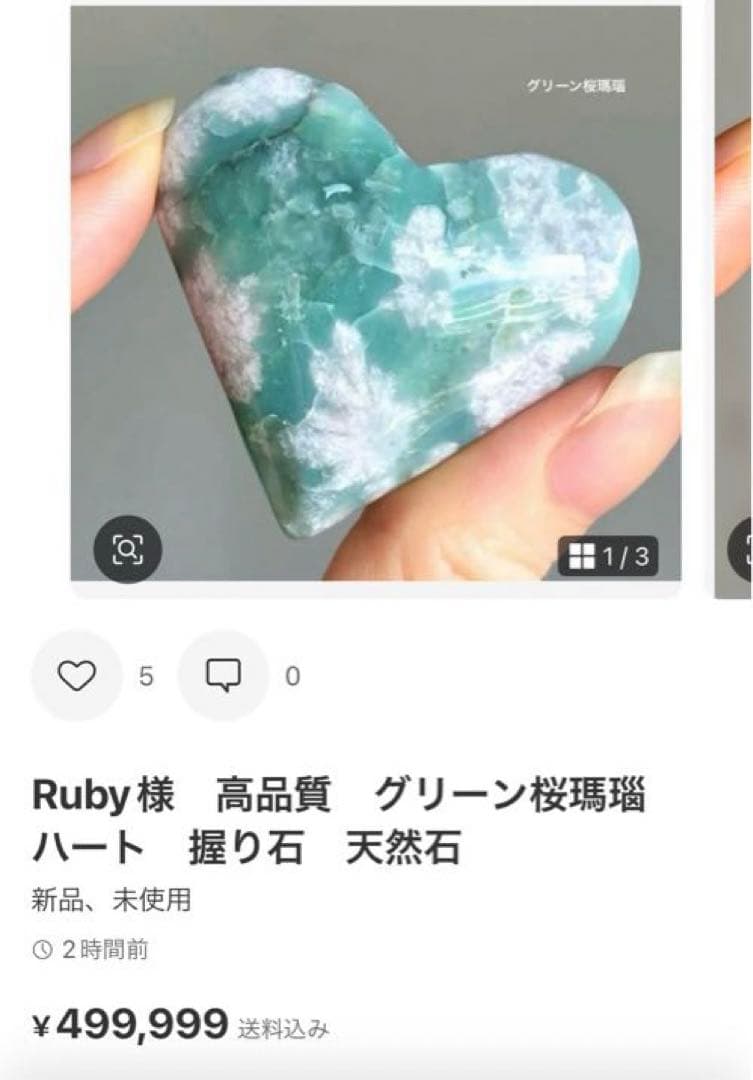 Ruby様　おまとめ