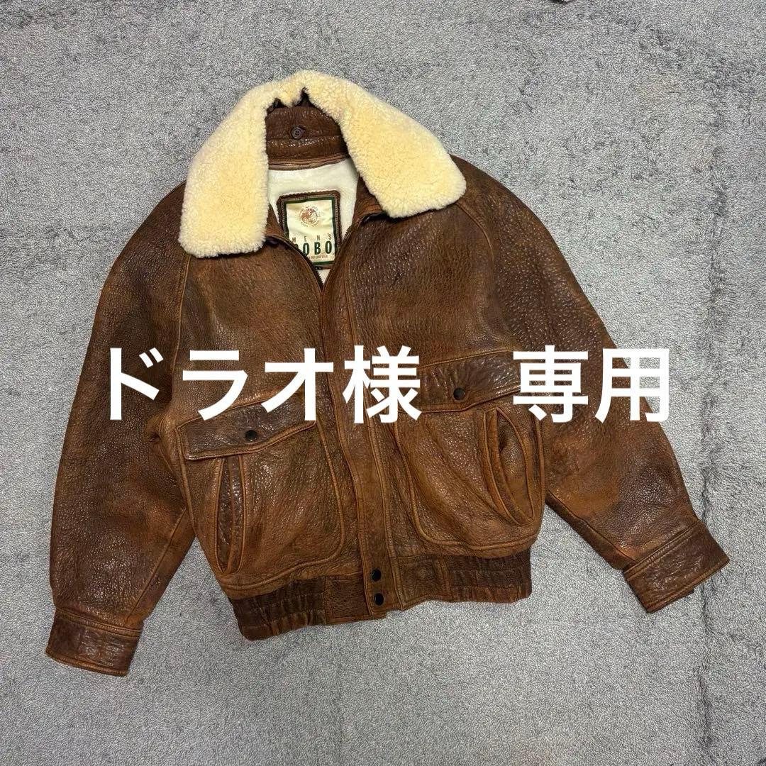 ドラオ　ROBO G-1 フライトジャケット 襟ボア ライナー付き