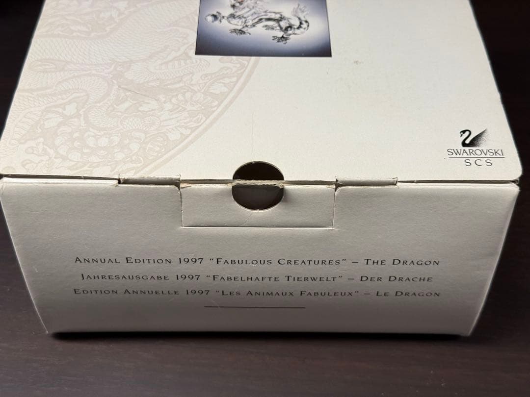 スワロフスキー 1997年 ドラゴン SCS 会員限定