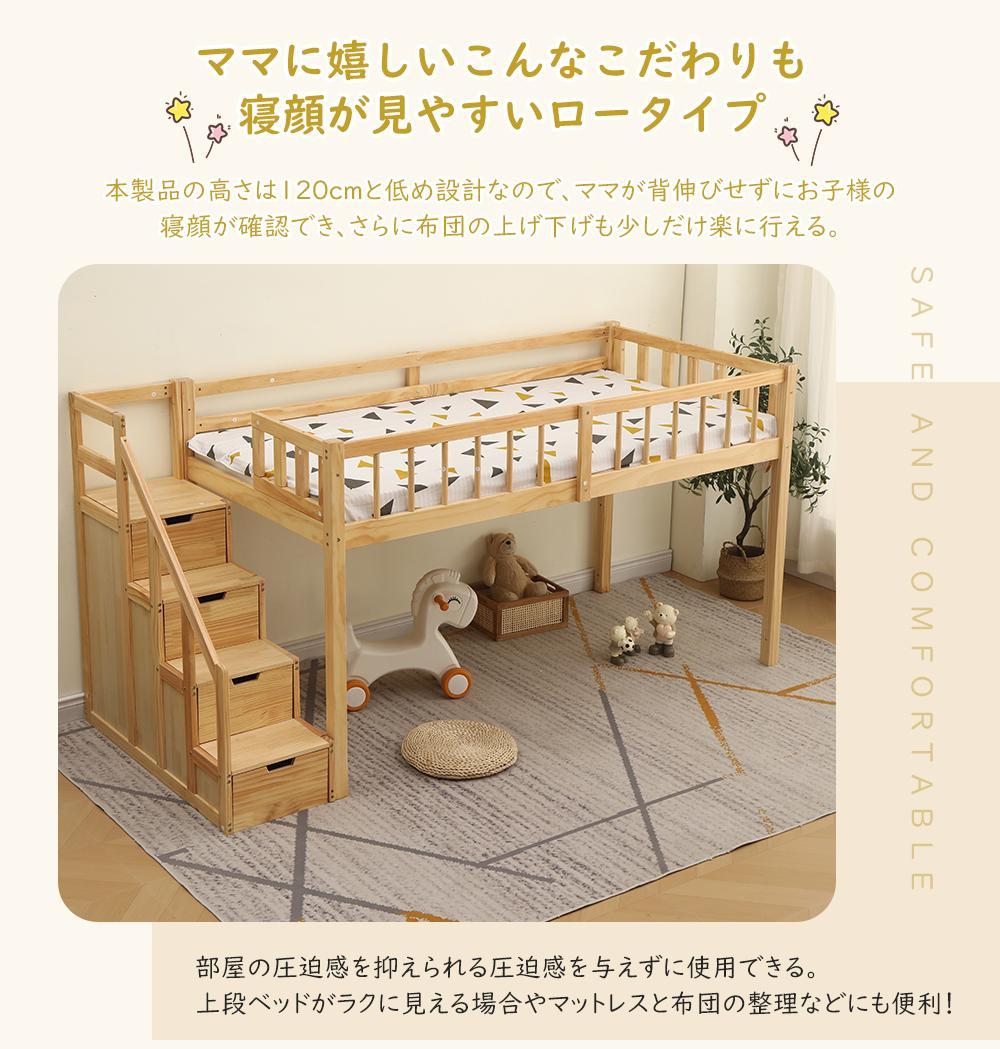 今月限定価格！【ナチュラル】ロフトベッド 木製 ベッド ロフト 子供ベッド