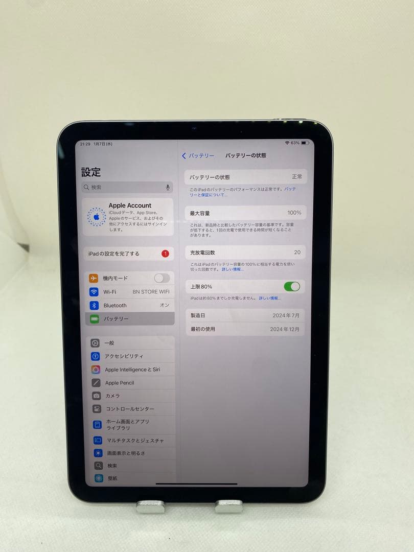Ipad mini(A17 Pro) 128GB WiFi モデル 7Q46Y